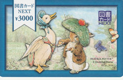 図書カードNEXT 3000円券