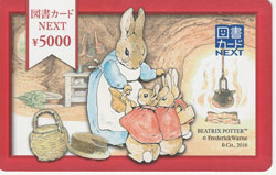 図書カードNEXT 5000円券